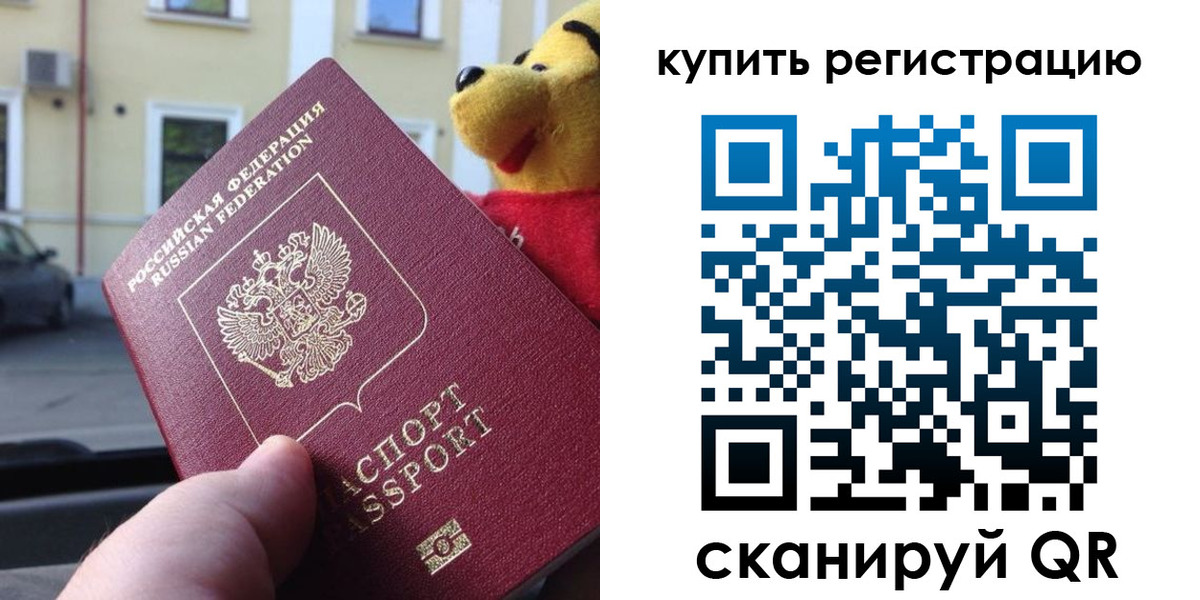 прописка иностранных граждан в Анадыре
