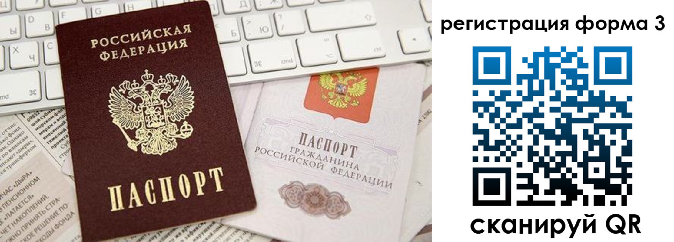 временная регистрация 2025 в Анадыре