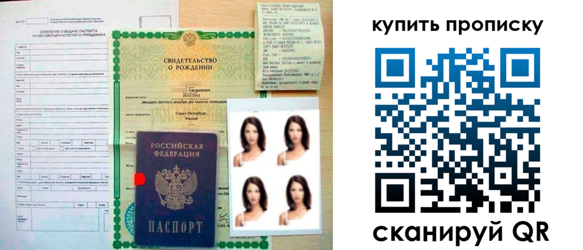где прописаться в Анадыре