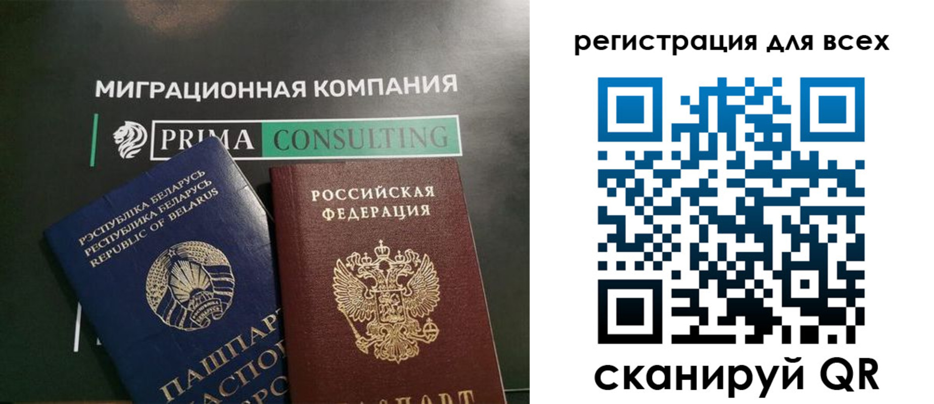 временная регистрация для всех в Анадыре
