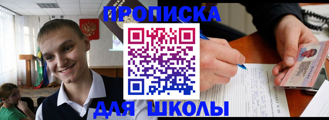 временная регистрация 2025 в Анадыре