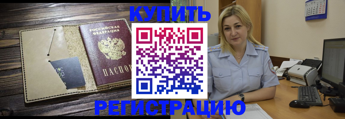 пропишу в квартире в Анадыре