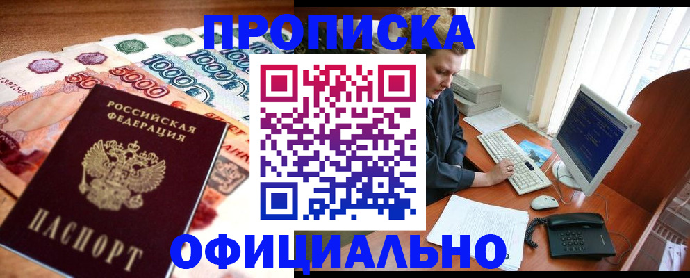 временная регистрация адрес в Анадыре